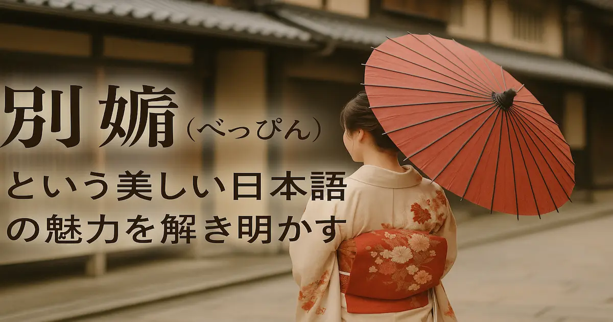 和装の女性が古民家の前を歩く後ろ姿（べっぴんさんのイメージ）